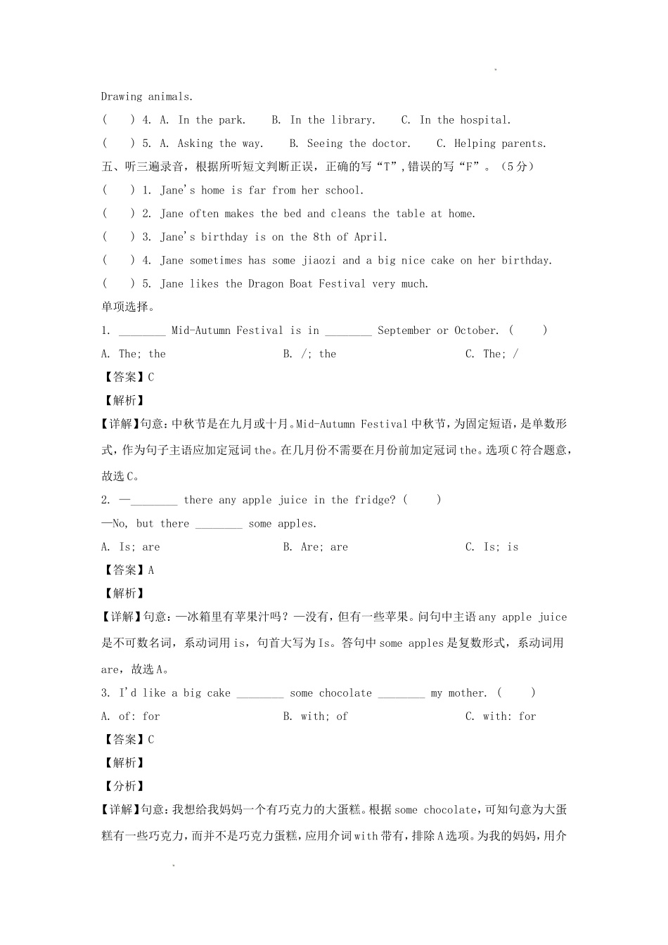 2019-2020学年江苏镇江润州区五年级下册期末考试英语试卷及答案(译林版).doc_第2页