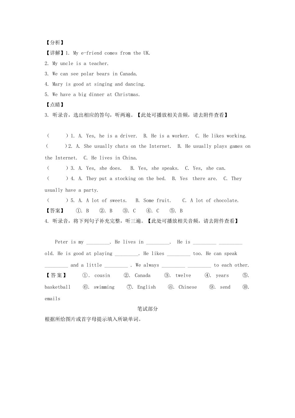 2020-2021学年江苏南京市江北新区五年级上册期末考试英语试卷及答案(译林版).doc_第2页