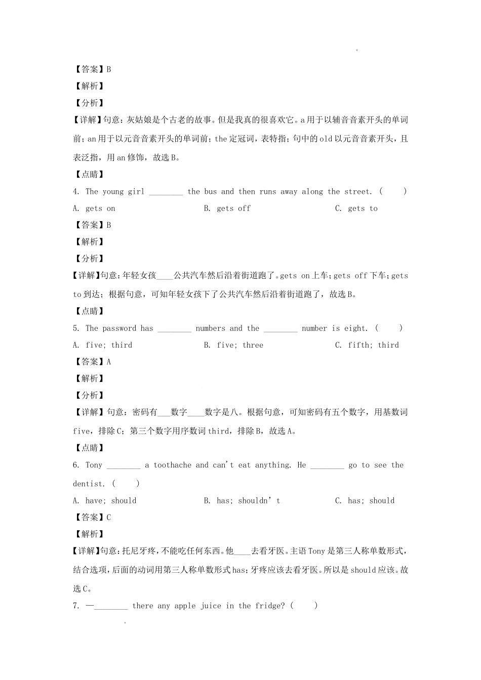 2020-2021学年江苏南通如皋市五年级下册期末考试英语试卷及答案(译林版).doc_第2页