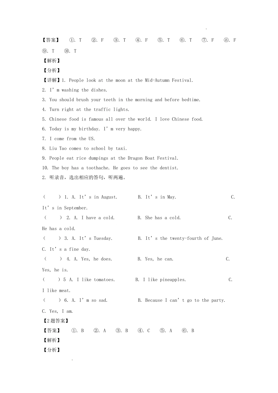 2020-2021学年江苏省五年级下册期末联考英语试卷及答案(译林版).doc_第2页