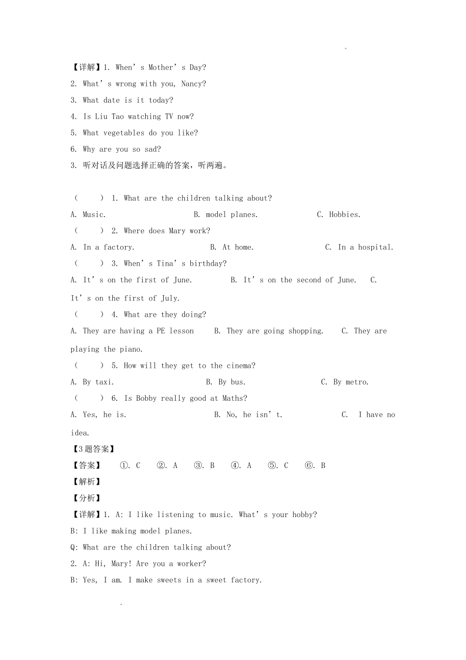 2020-2021学年江苏省五年级下册期末联考英语试卷及答案(译林版).doc_第3页