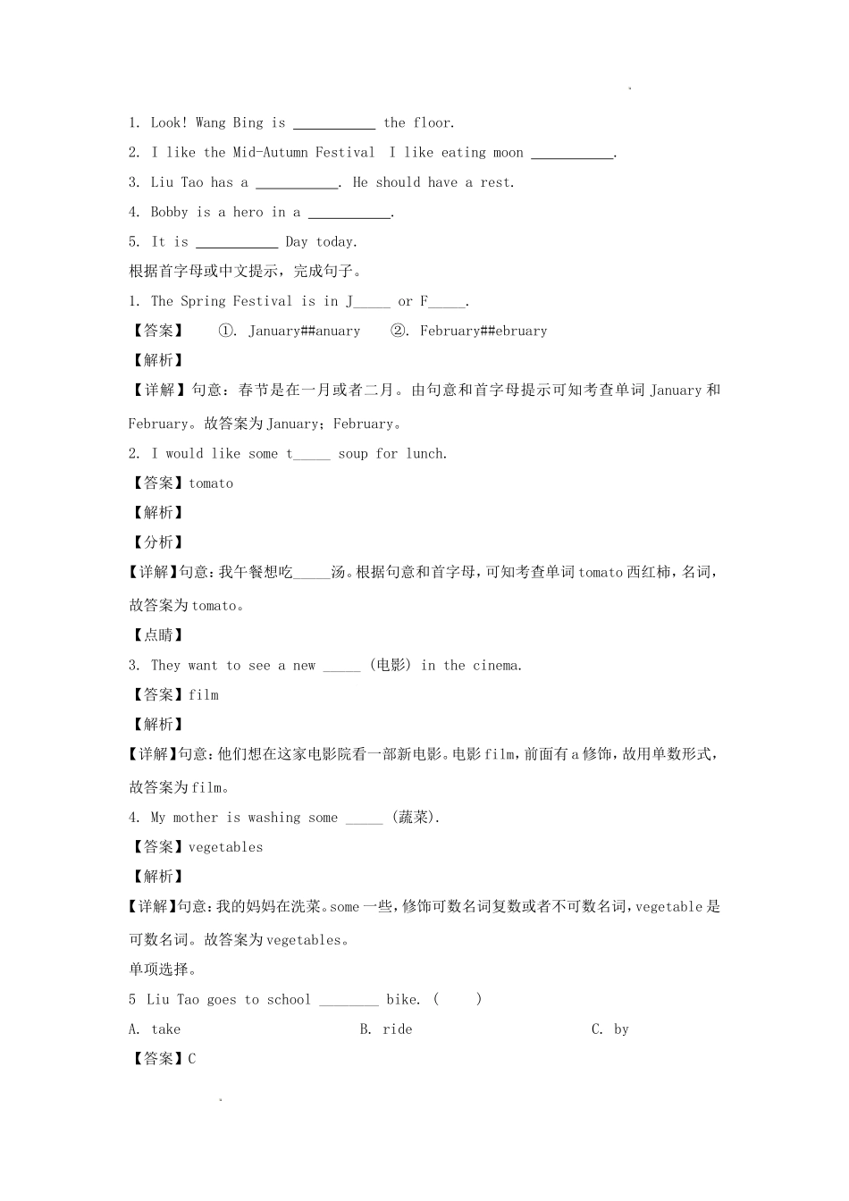 2020-2021学年江苏宿迁市沐阳县五年级下册期末考试英语试卷及答案(译林版).doc_第2页