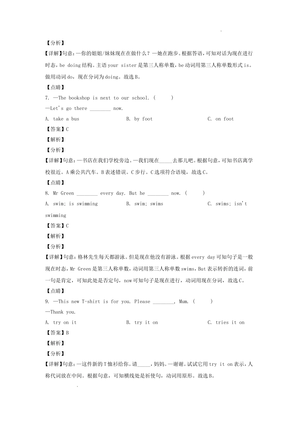 2020-2021学年江苏宿迁市泗洪县五年级下册期末考试英语试卷及答案(译林版).doc_第3页