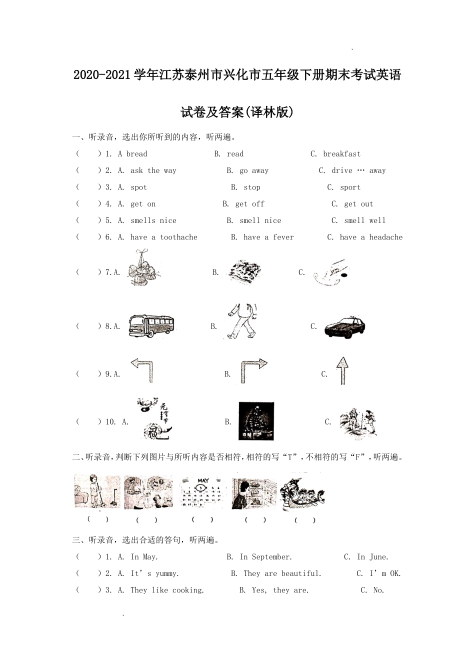 2020-2021学年江苏泰州市兴化市五年级下册期末考试英语试卷及答案(译林版).doc_第1页