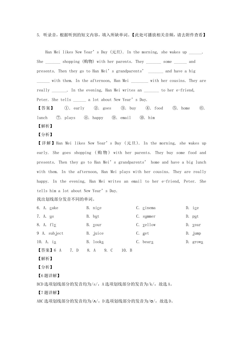 2020-2021学年江苏无锡惠山区五年级上册期末考试英语试卷及答案(译林版).doc_第3页