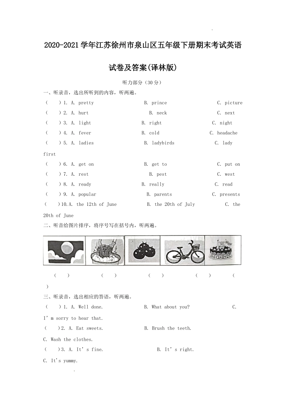 2020-2021学年江苏徐州市泉山区五年级下册期末考试英语试卷及答案(译林版).doc_第1页