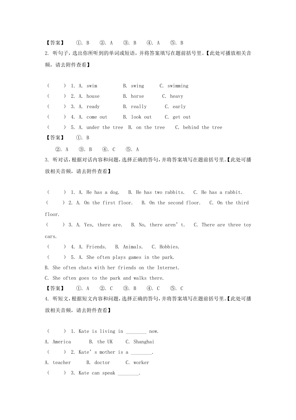 2020-2021学年江苏扬州市高邮市五年级上册期末考试英语试卷及答案(译林版).doc_第2页