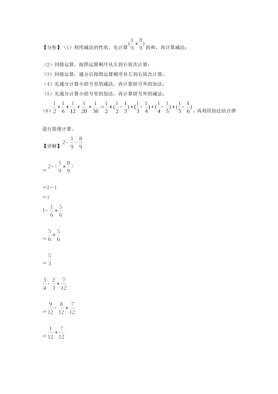 2021-2022学年福建福州罗源县五年级下册数学期末试卷及答案.doc_第2页