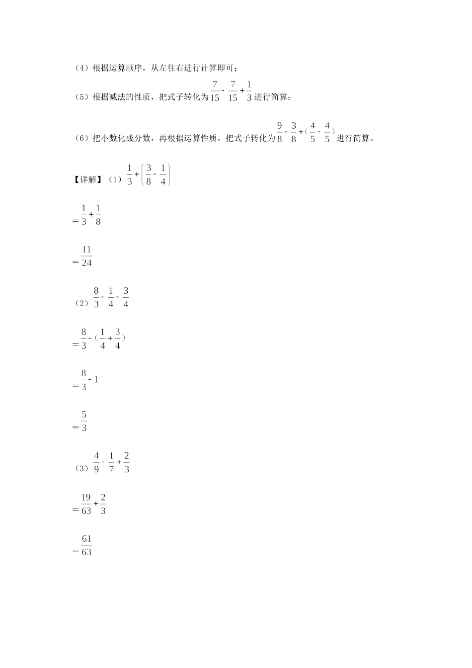 2021-2022学年福建福州市五年级下册数学期末试卷及答案.doc_第2页