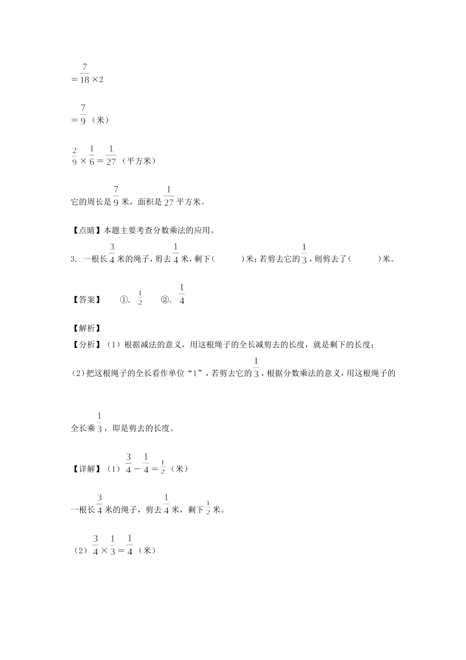 2021-2022学年江西九江市五年级下册数学期末试卷及答案.doc_第2页