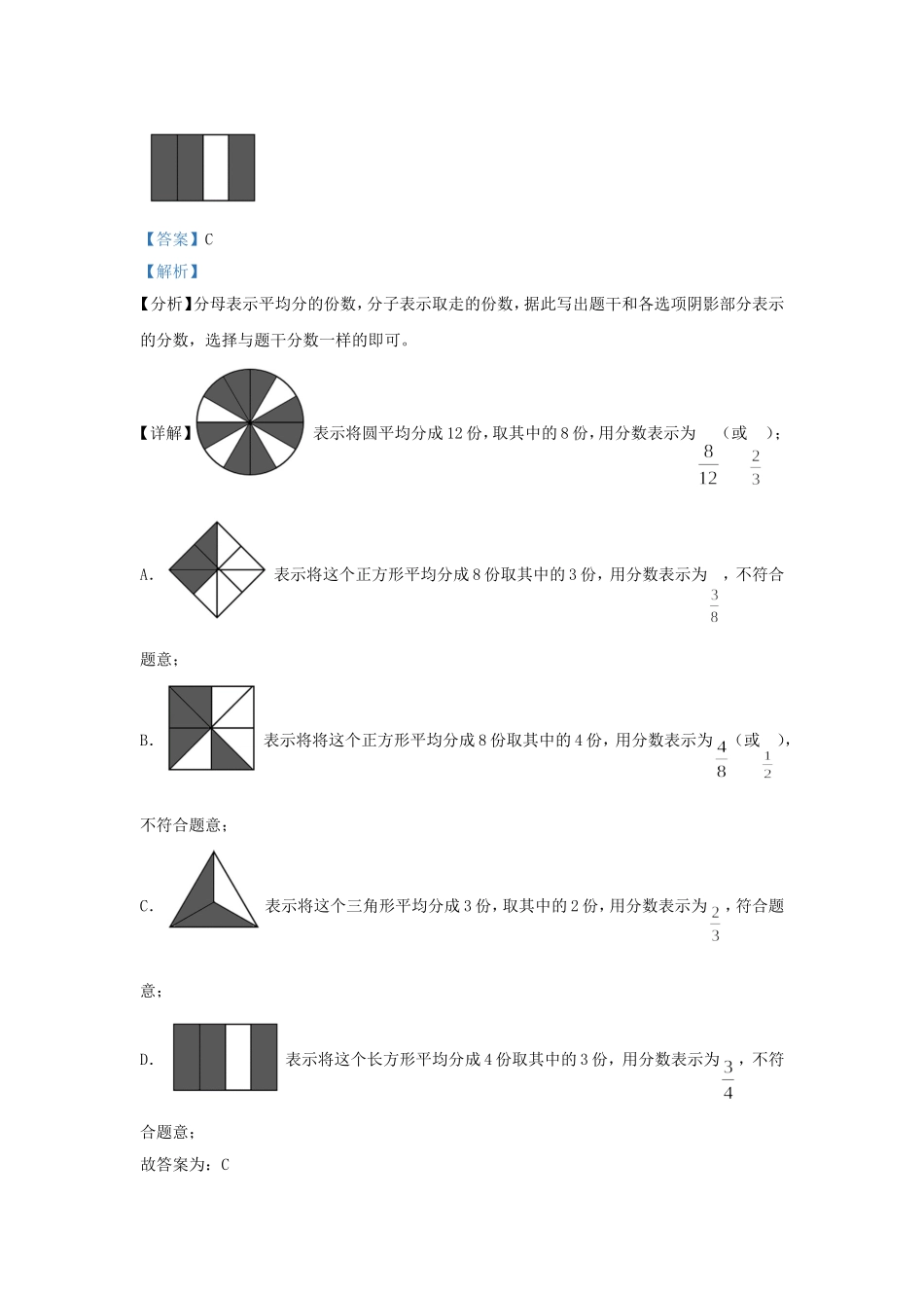 2022-2023学年江苏南通海安市五年级下册数学期末试卷及答案.doc_第3页