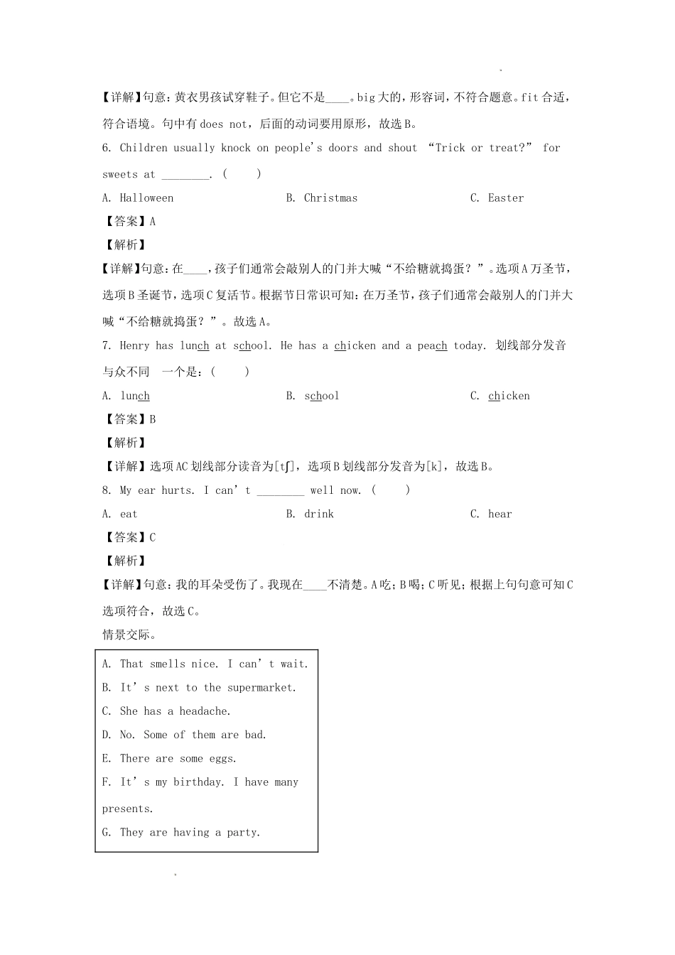 2019-2020学年江苏连云港海州区五年级下册期末考试英语试卷及答案(译林版).doc_第3页