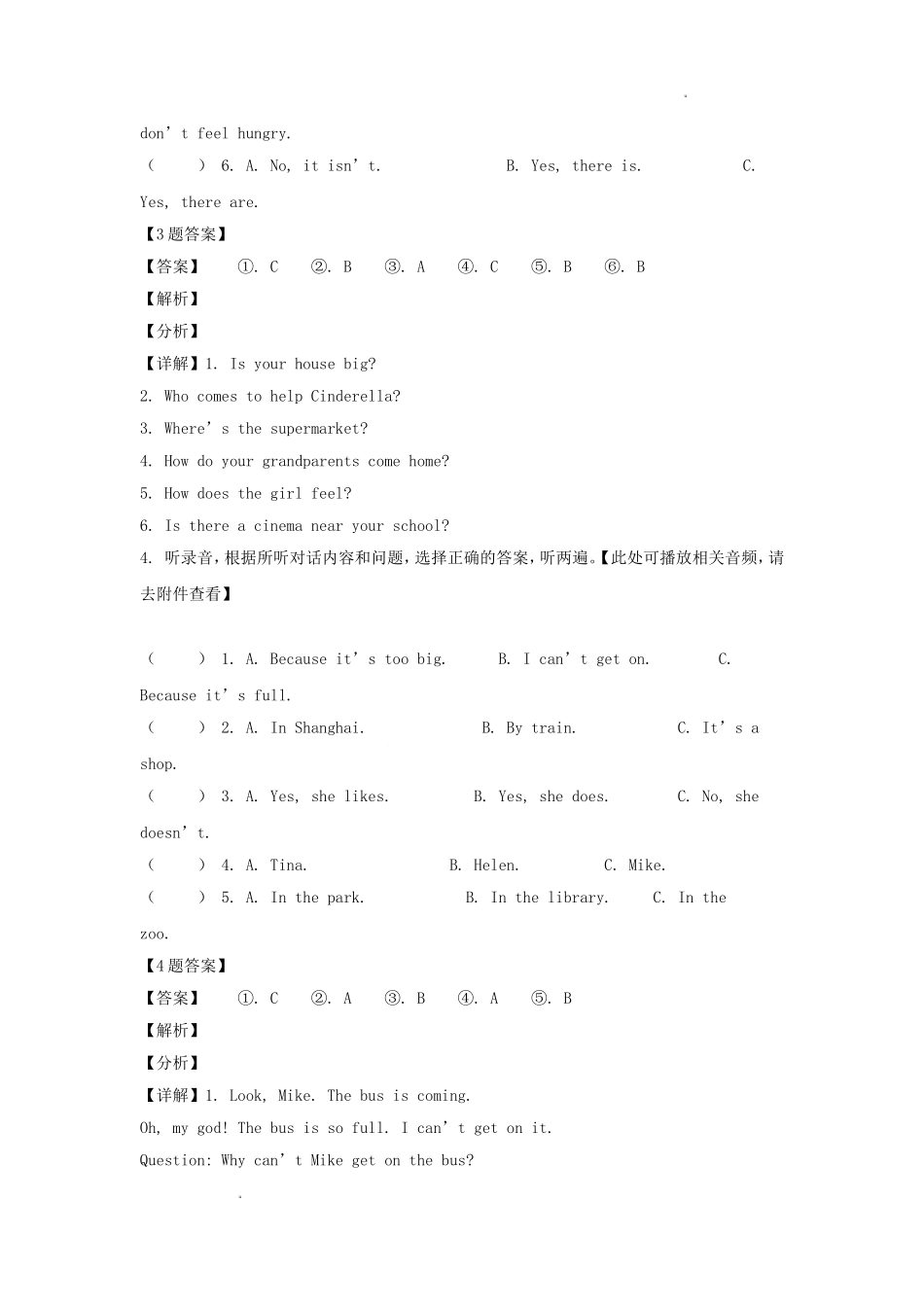 2019-2020学年江苏南京江北新区五年级下册期中考试英语试卷及答案(译林版).doc_第3页