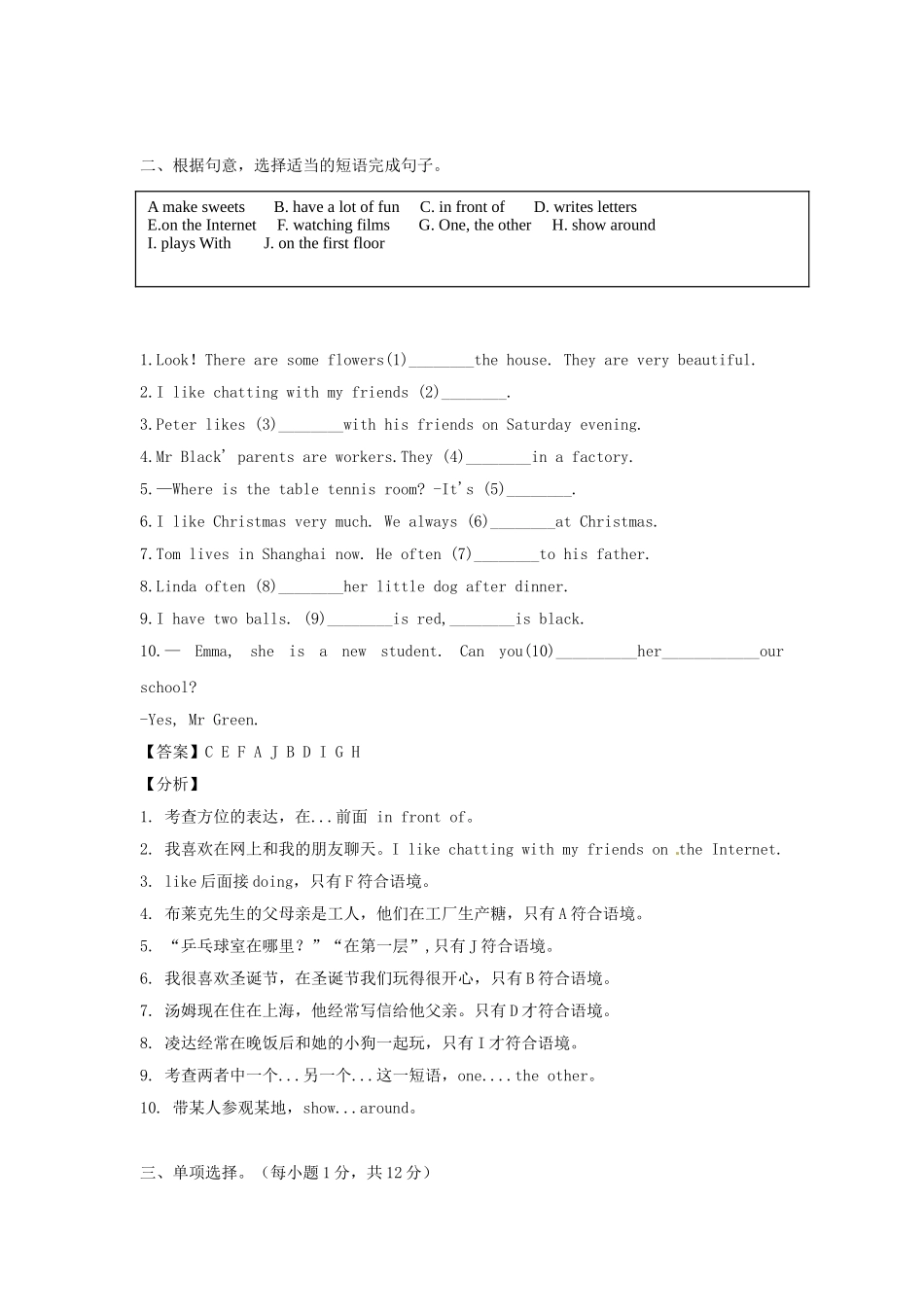 2019-2020学年江苏南京江宁区五年级上册期末考试英语试卷及答案.doc_第2页