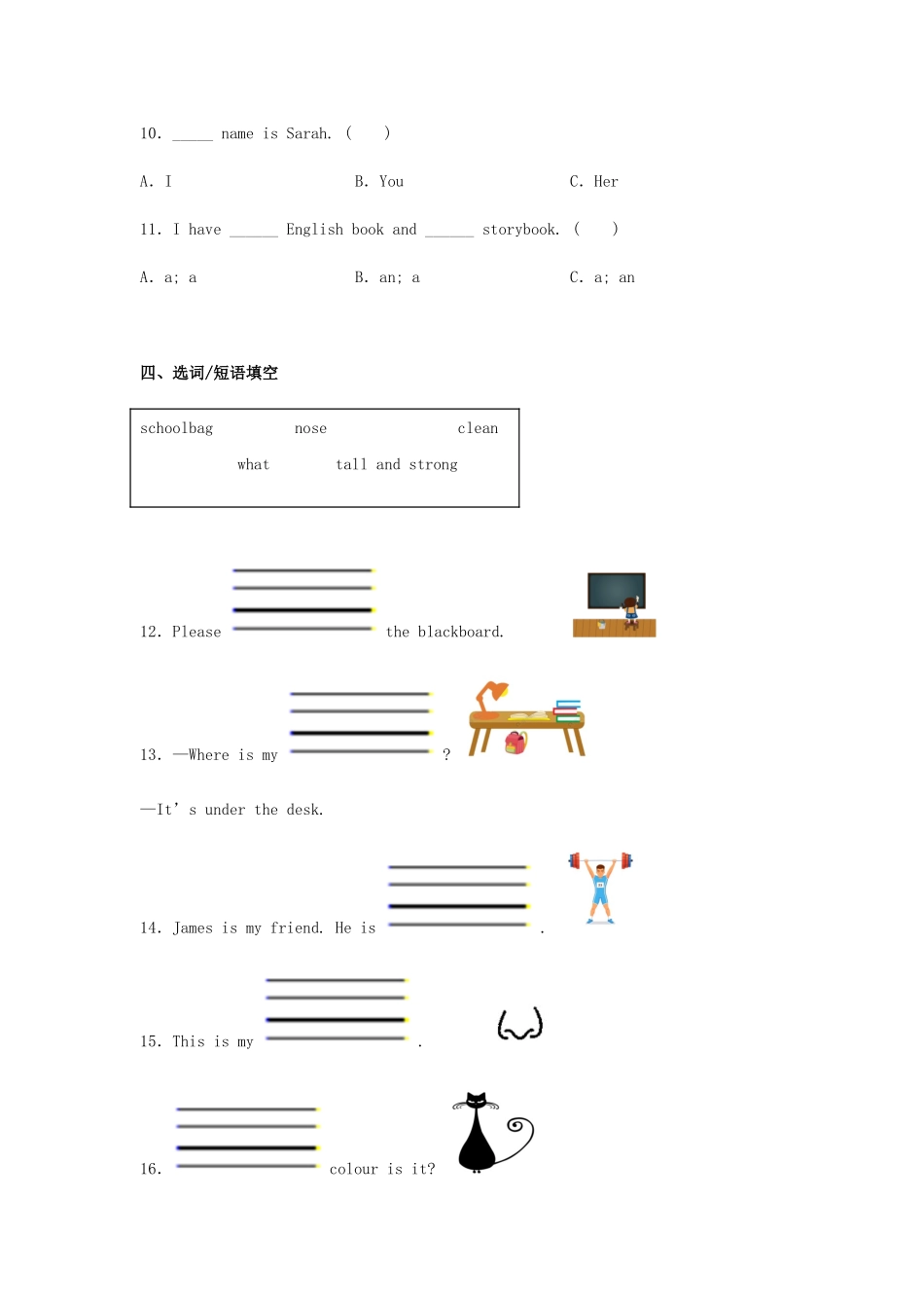 2020-2021学年山西省晋中市榆社县四年级上学期期末英语真题及答案.doc_第3页