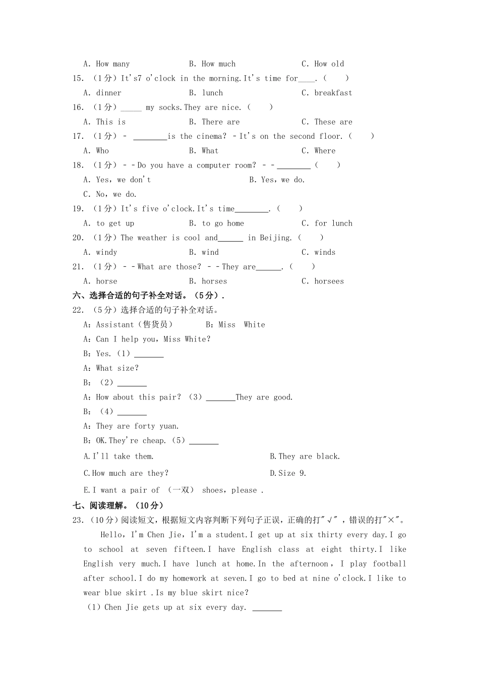 2021-2022学年河北省承德市平泉市四年级下学期期末英语真题及答案.doc_第3页