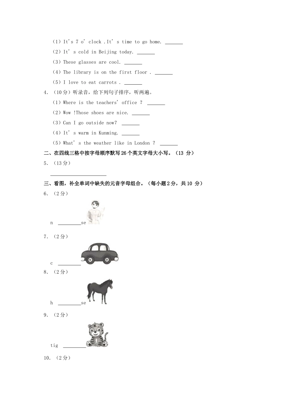 2021-2022学年江西省赣州市瑞金市四年级下学期期末英语真题及答案.doc_第2页