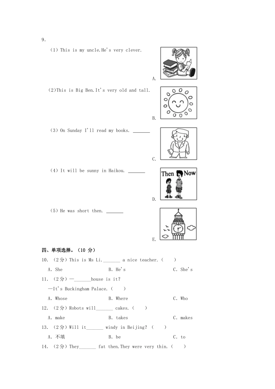 2022-2023学年河南省平顶山市郏县四年级下学期期中英语真题及答案.doc_第2页