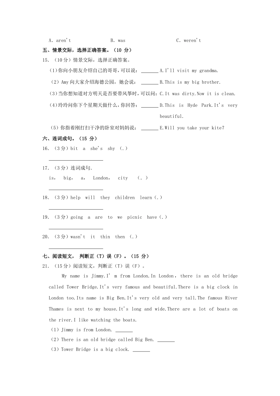 2022-2023学年河南省平顶山市郏县四年级下学期期中英语真题及答案.doc_第3页