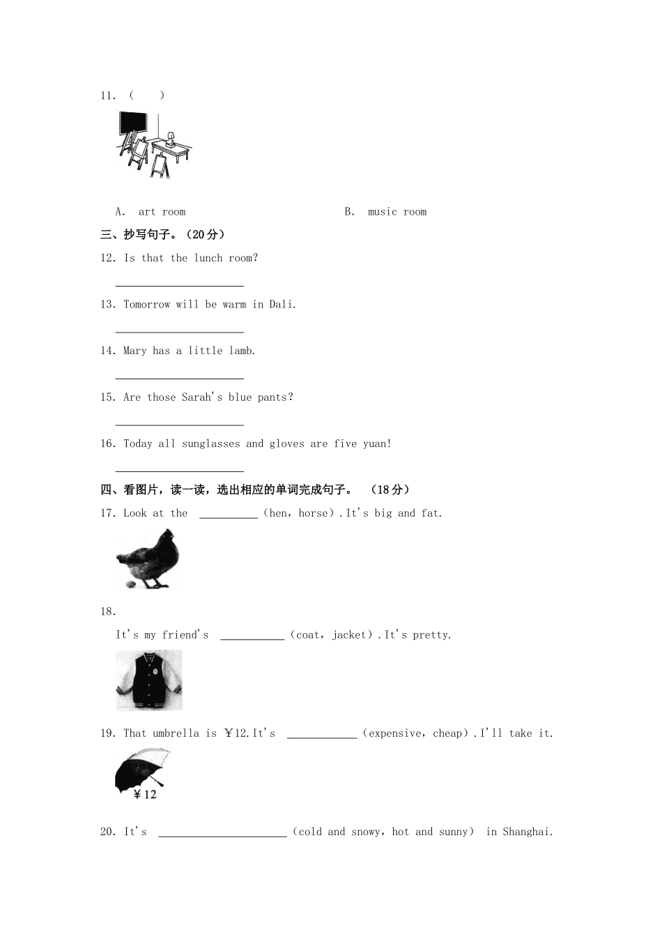 2022-2023学年陕西省西安市长安区四年级下学期期末英语真题及答案.doc_第2页