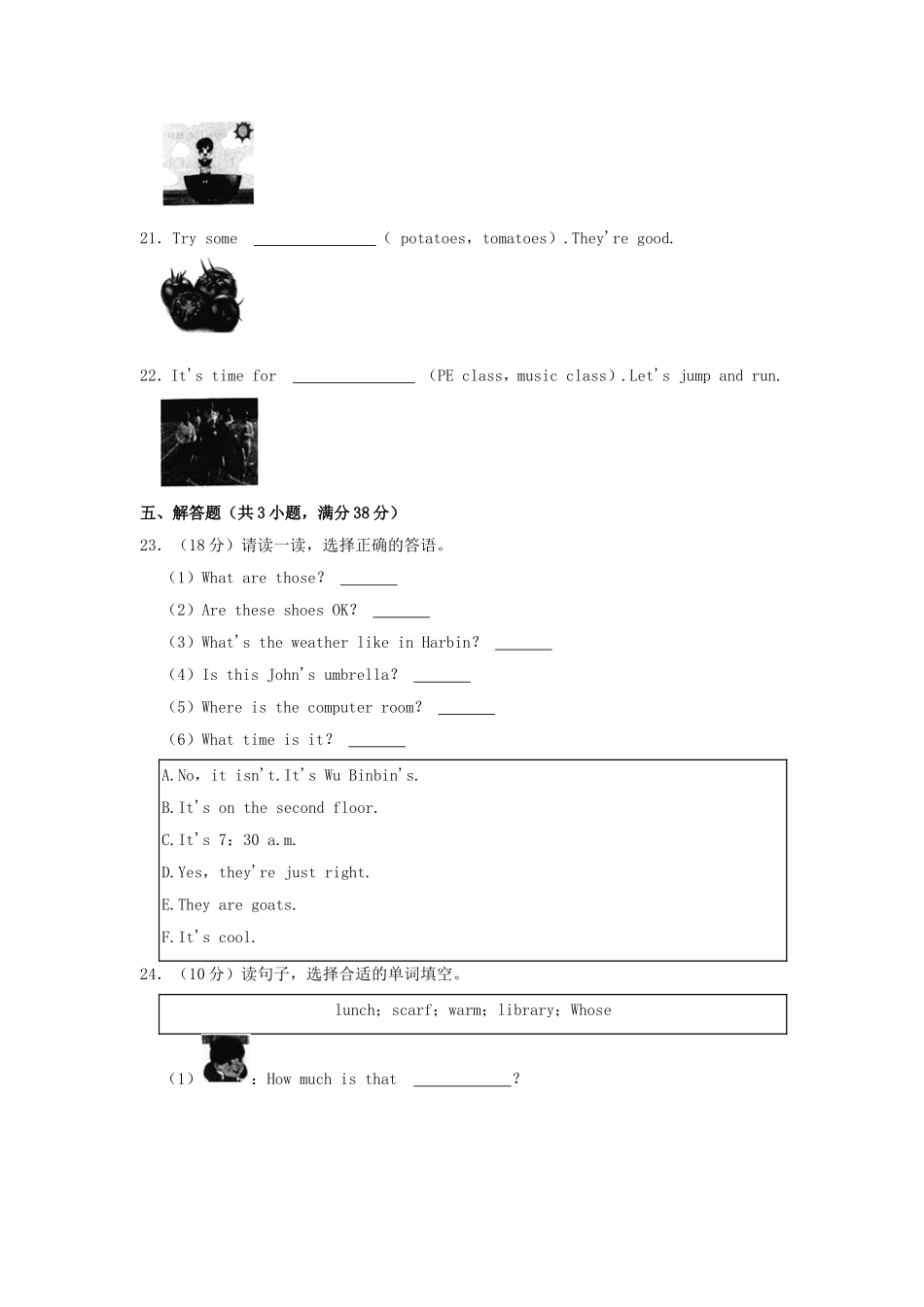 2022-2023学年陕西省西安市长安区四年级下学期期末英语真题及答案.doc_第3页