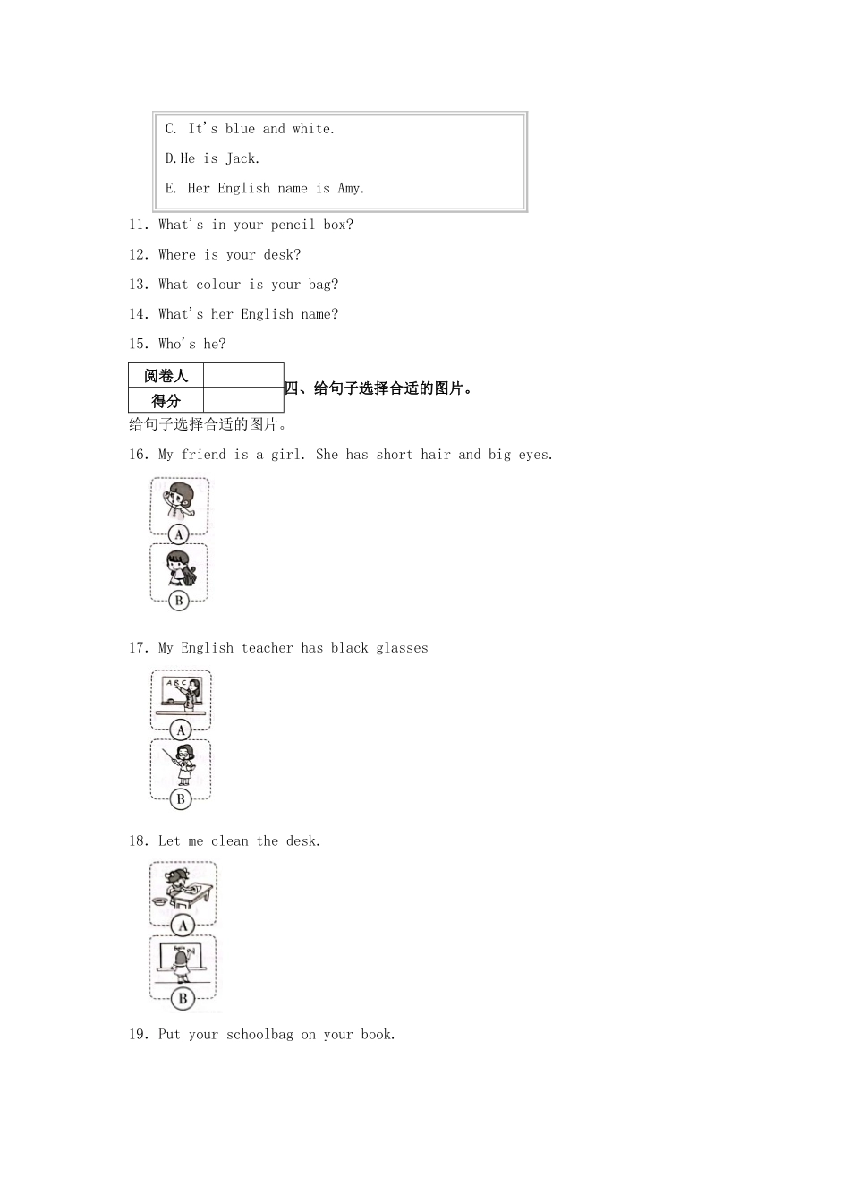 2023-2024学年河北省邢台市四年级上学期期中英语真题及答案.doc_第2页