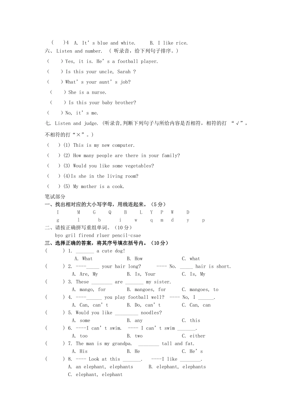 2023-2024学年河南省濮阳市范县四年级上学期12月月考英语真题及答案.doc_第2页