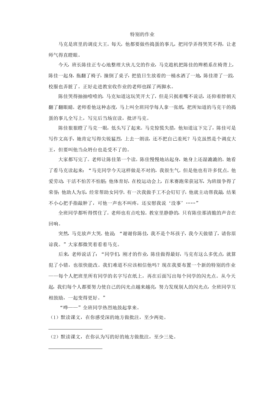 2023-2024学年辽宁省大连市金普新区四年级上学期期末语文真题及答案.doc_第2页