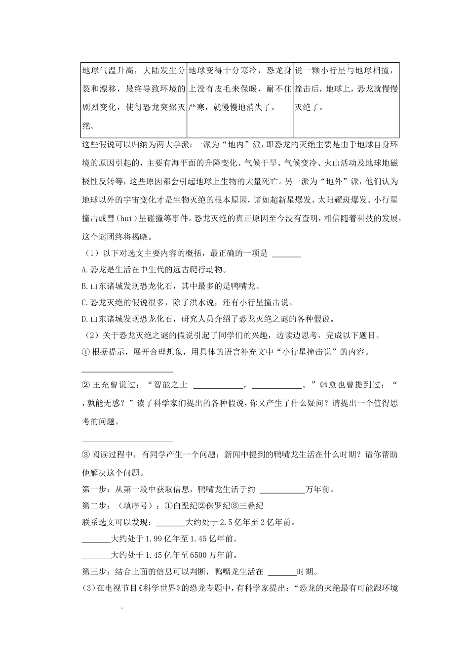 2023-2024学年山西省大同市四年级上学期期中语文真题及答案.doc_第3页