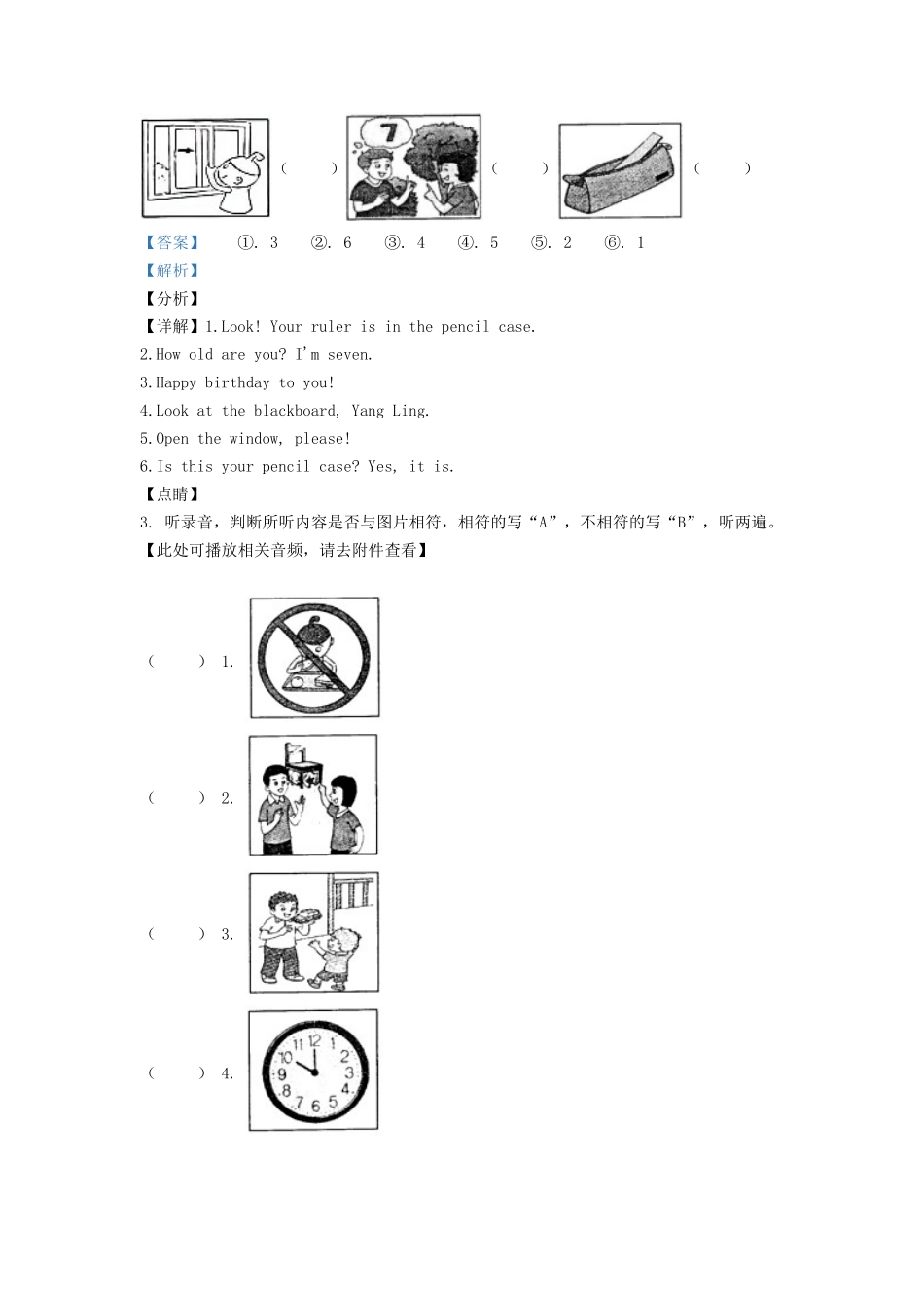 2020-2021学年江苏省南通市海安市译林版三年级下册期末测试英语试卷及答案.doc_第2页