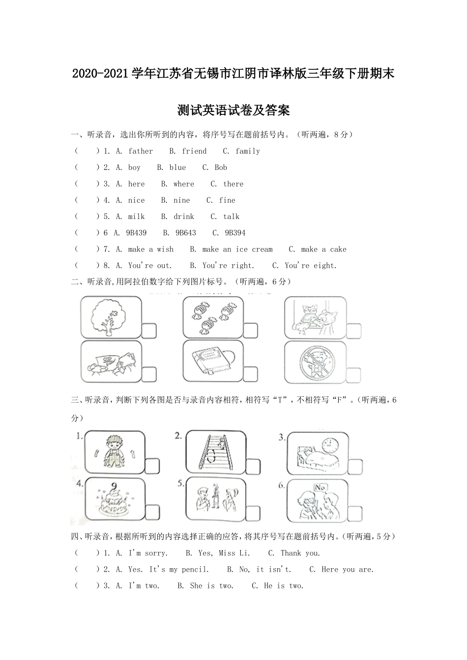 2020-2021学年江苏省无锡市江阴市译林版三年级下册期末测试英语试卷及答案.doc_第1页