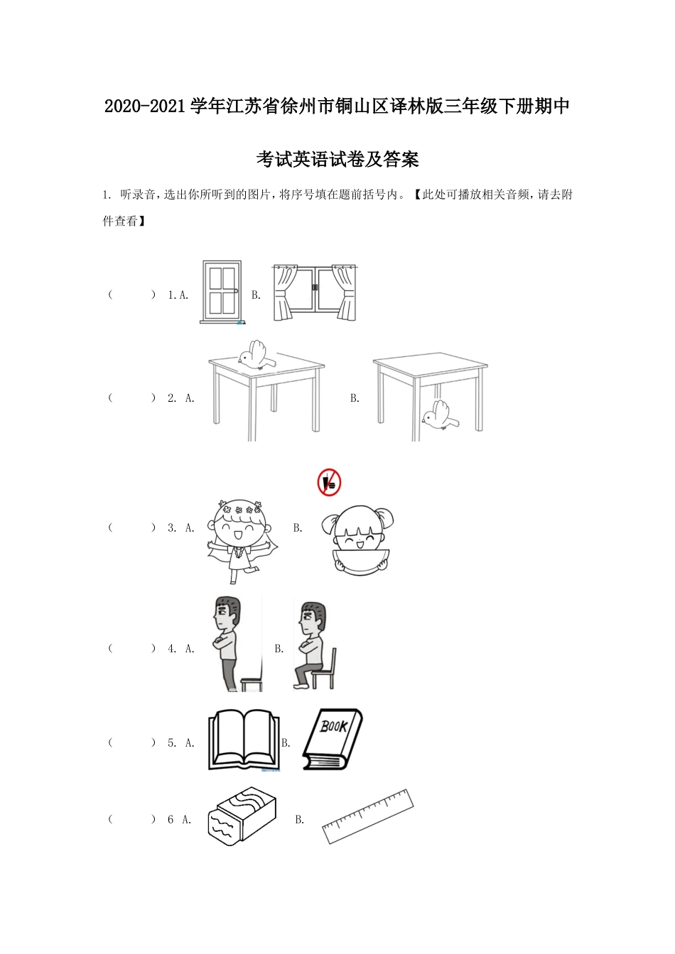 2020-2021学年江苏省徐州市铜山区译林版三年级下册期中考试英语试卷及答案.doc_第1页