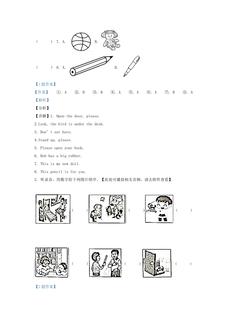 2020-2021学年江苏省徐州市铜山区译林版三年级下册期中考试英语试卷及答案.doc_第2页