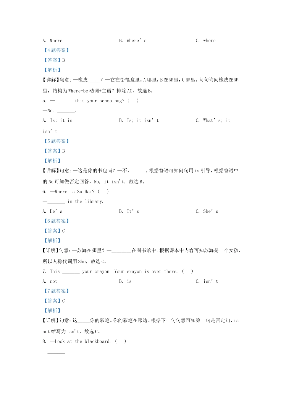 2020-2021学年江苏省盐城市滨海县译林版三年级下册期中考试英语试卷及答案.doc_第2页