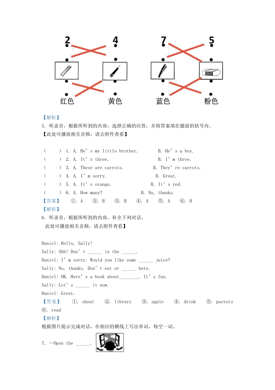 2021-2022学年江苏省苏州市常熟市译林版三年级下册期末测试英语试卷及答案.doc_第3页