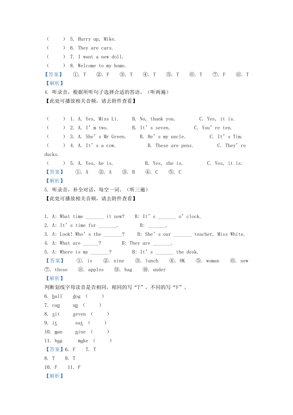 2021-2022学年江苏省宿迁市宿城区译林版三年级下册期末考试英语试卷及答案.doc_第2页