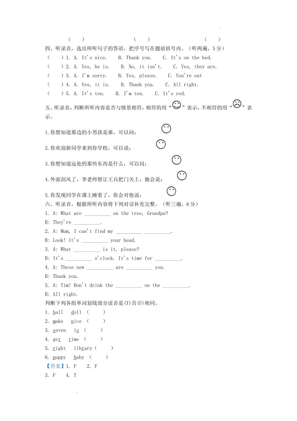 2021-2022学年江苏省无锡宜兴市译林版三年级下册期末考试英语试卷及答案.doc_第2页