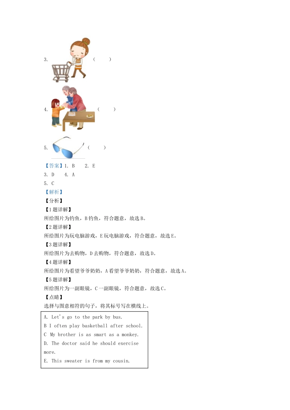 2020-2021年北京市石景山区六年级上册期末英语试卷及答案(北京版).doc_第3页