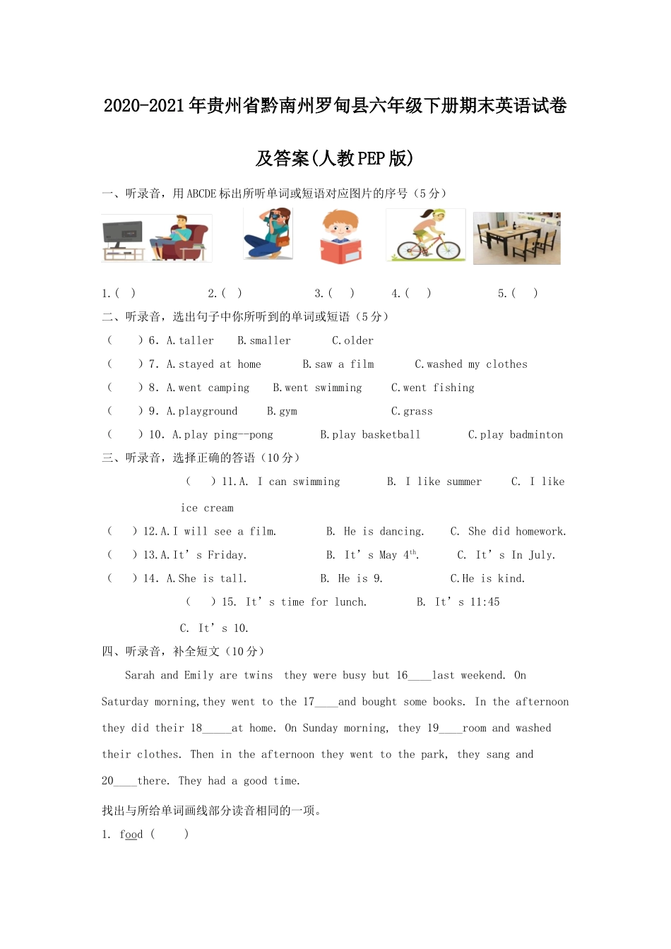 2020-2021年贵州省黔南州罗甸县六年级下册期末英语试卷及答案(人教PEP版).doc_第1页