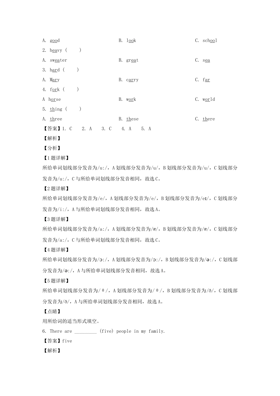 2020-2021年贵州省黔南州罗甸县六年级下册期末英语试卷及答案(人教PEP版).doc_第2页