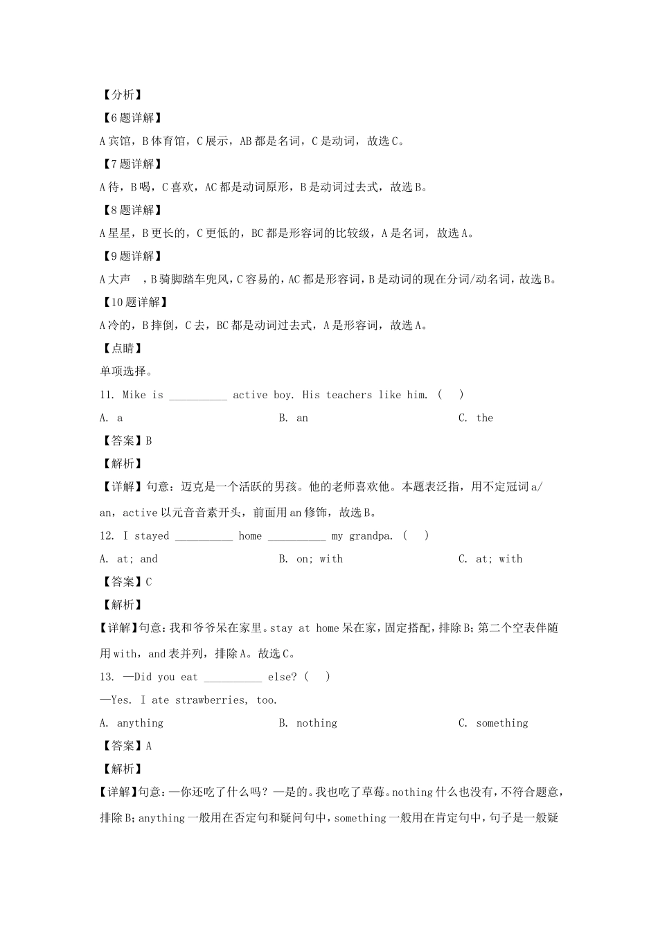 2020-2021年贵州省黔西南州兴义市六年级下册期末英语试卷及答案(人教PEP版).doc_第2页