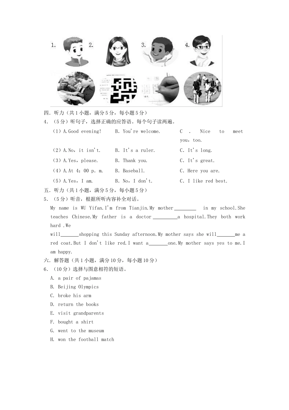 2021-2022年北京六年级上册英语期末试卷及答案(北京版B卷).doc_第2页