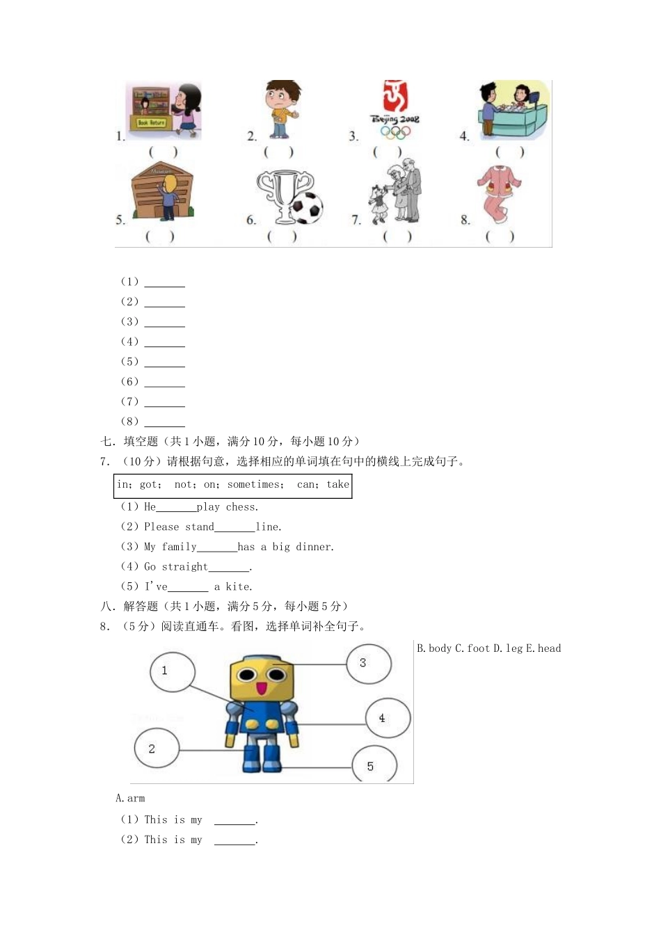 2021-2022年北京六年级上册英语期末试卷及答案(北京版B卷).doc_第3页