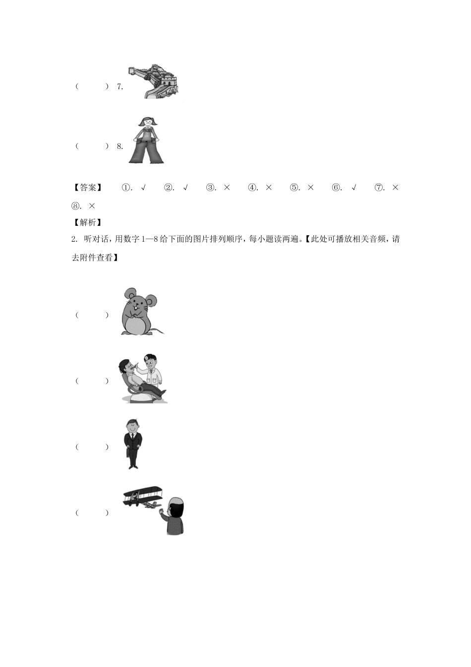 2021-2022年北京市房山区六年级上册期末英语试卷及答案(北京版).doc_第2页