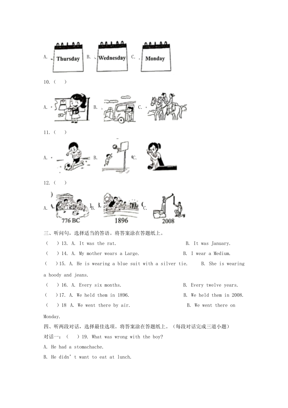 2021-2022年北京市丰台区六年级上册期末英语试卷及答案(北京版).doc_第2页