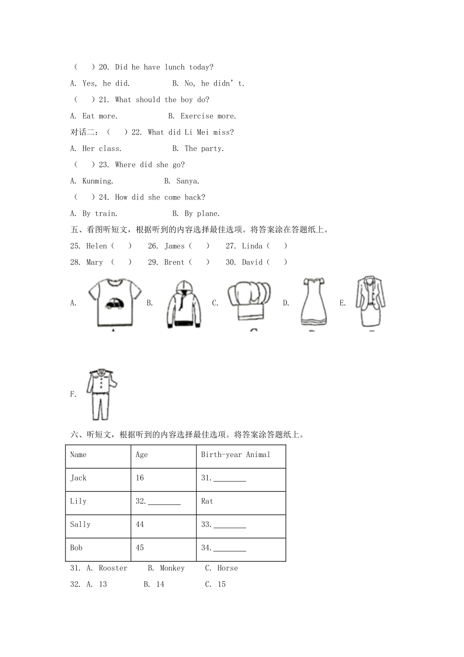 2021-2022年北京市丰台区六年级上册期末英语试卷及答案(北京版).doc_第3页