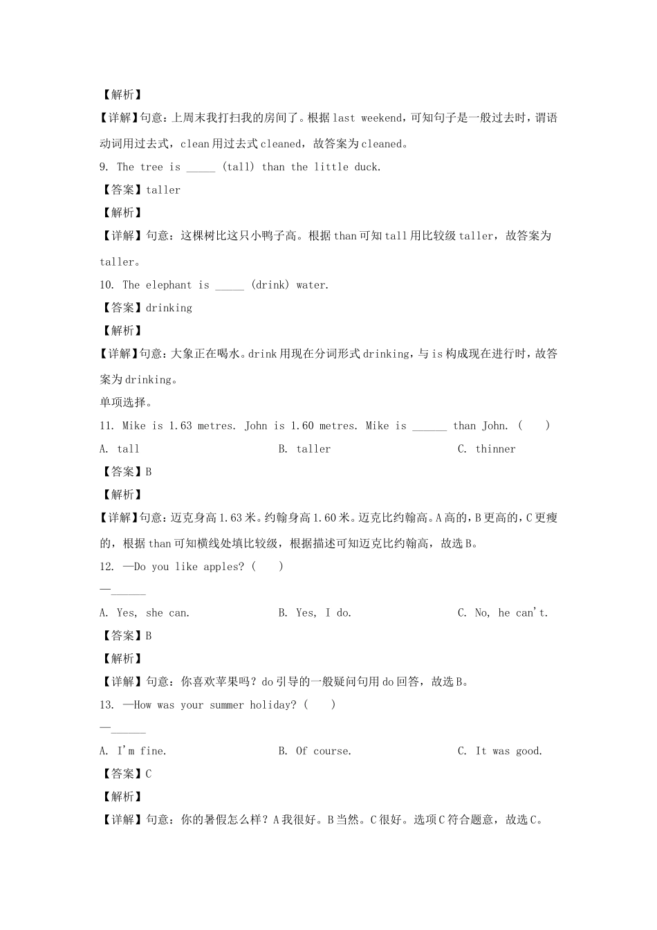 2021-2022年贵州省黔南州龙里县六年级下册期末英语试卷及答案(人教PEP版).doc_第3页