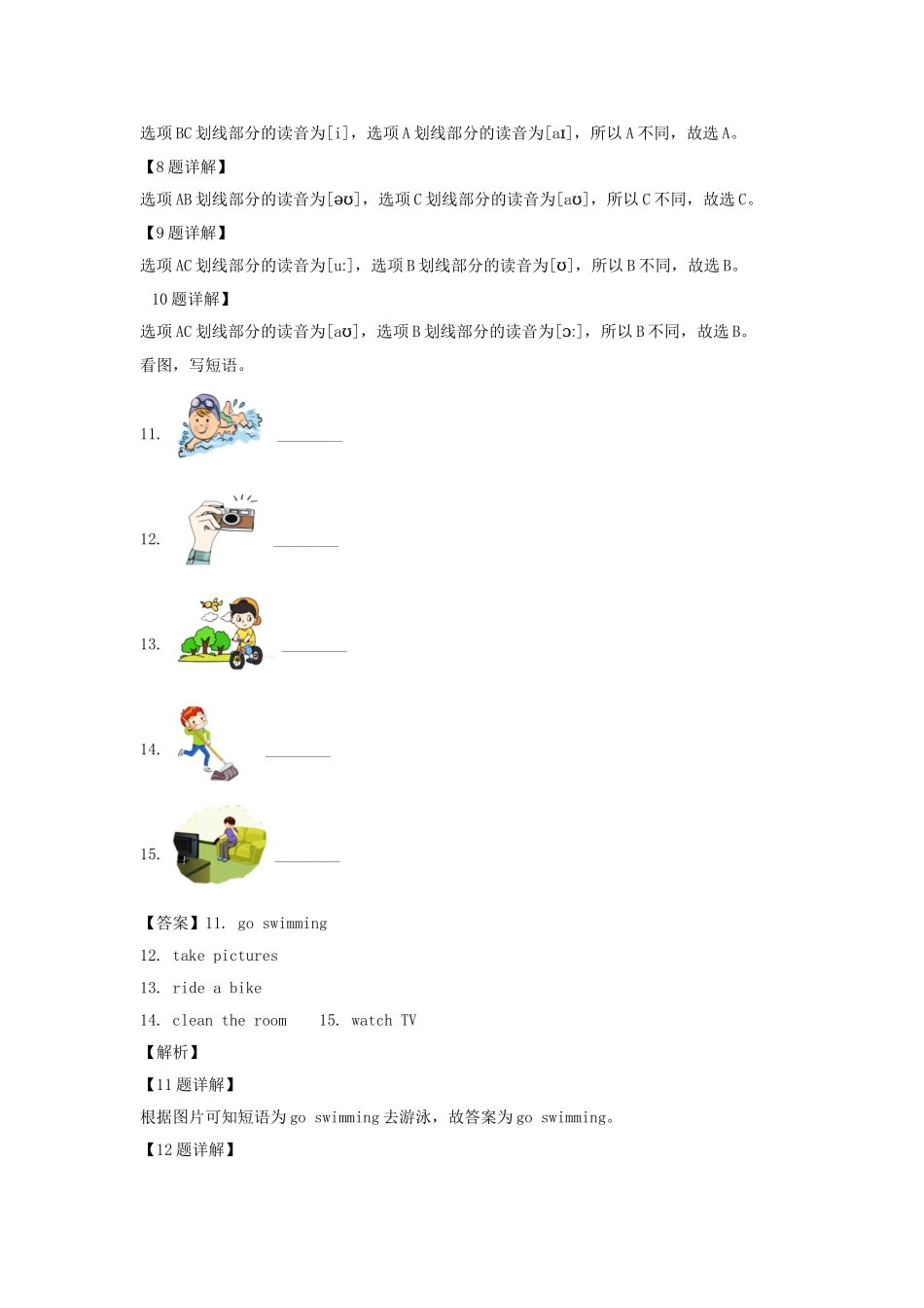 2021-2022年贵州省兴义市六年级下册5月期末英语试卷及答案(人教PEP版).doc_第2页