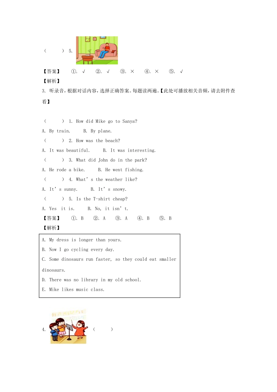 2021-2022年河南省长垣市六年级下册期末英语试卷及答案(人教PEP版).doc_第2页