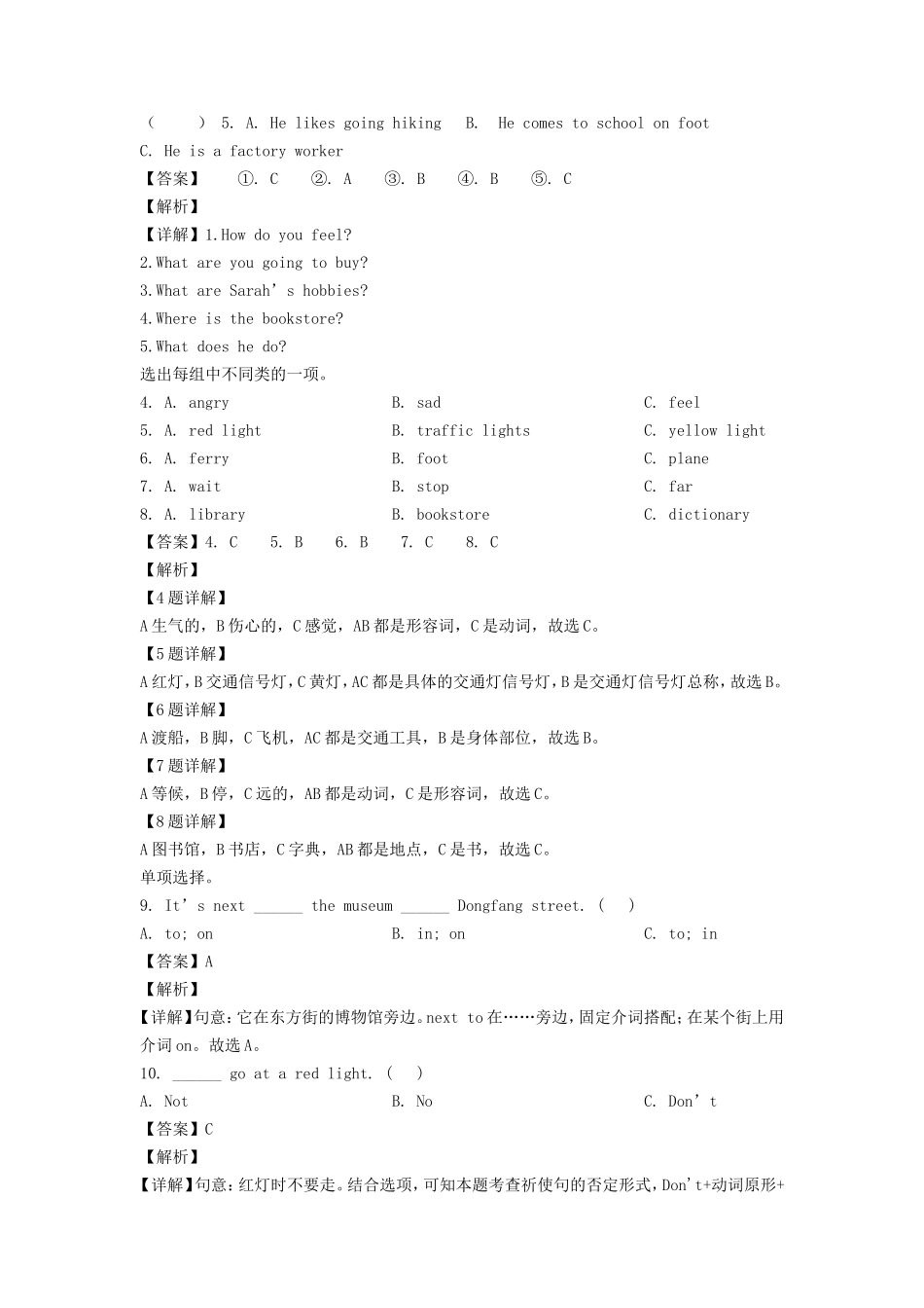 2021-2022年湖北省黄石经济技术开发区六年级上册期末英语试卷及答案(人教PEP版).doc_第2页